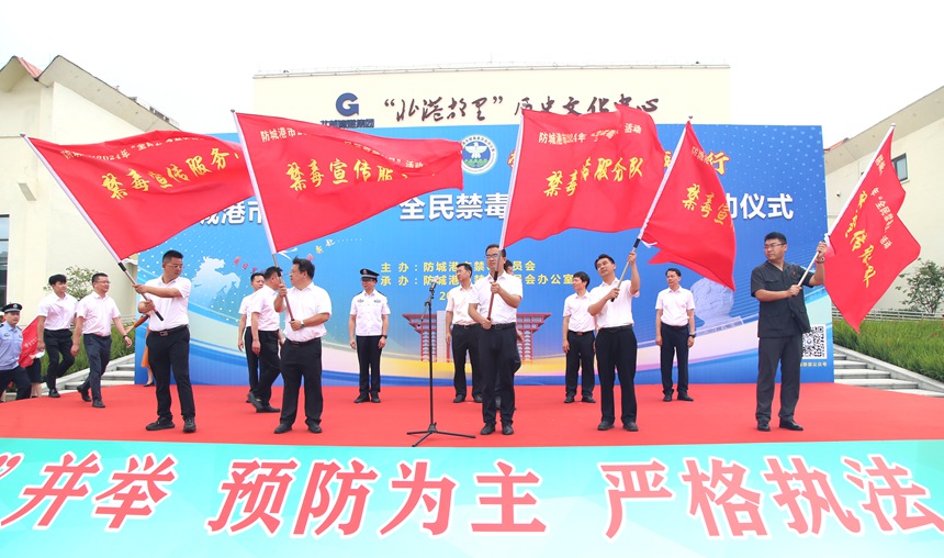 为各禁毒成员单位代表授旗