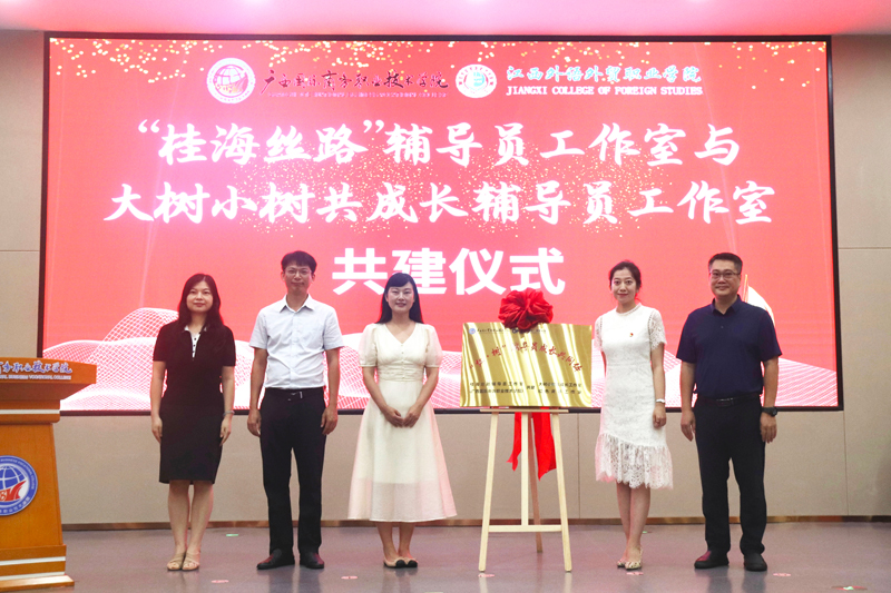 共建挂牌仪式。杨光燕摄