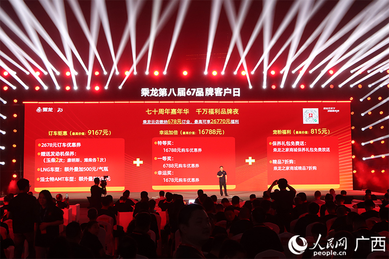 “七十周年嘉年華 千萬福利品牌夜”感恩鉅惠政策。人民網 馮肖慧攝