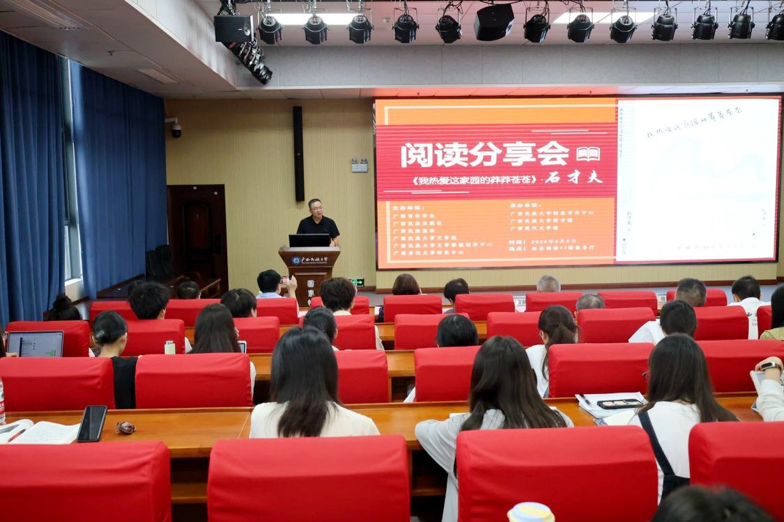 石才夫分享创作经验和心得。主办方供图