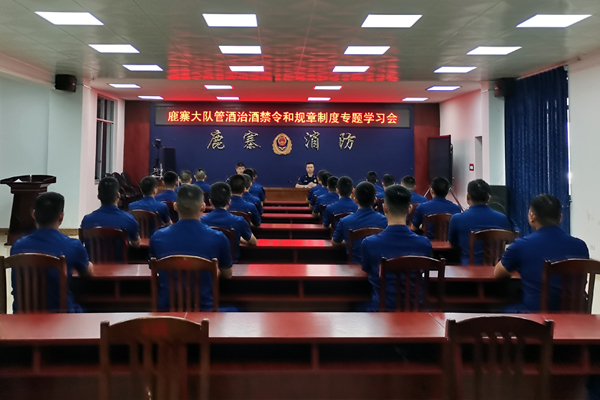 鹿寨大队管酒治酒禁令和规章制度专题学习会。廖秋燕摄