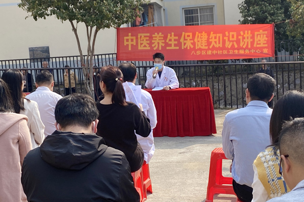 八步区建中社区服务中心开展中医知识健康讲座。