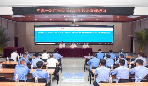 开展技术管理培训。中国一冶供图