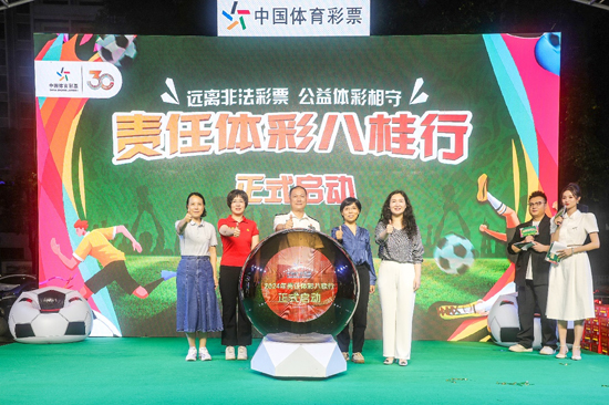 活动现场。广西体彩供图