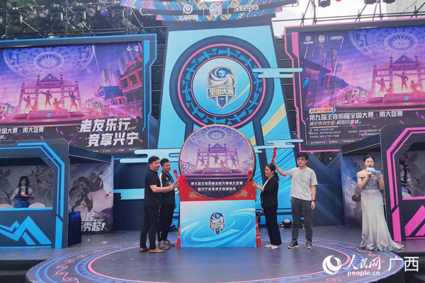 启动仪式现场。人民网记者 王勇摄