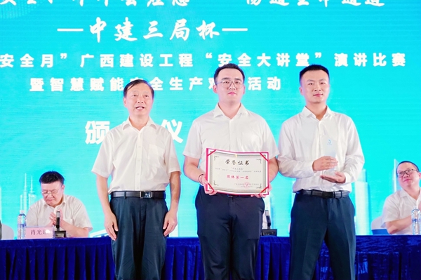 团体第一名颁奖仪式现场。