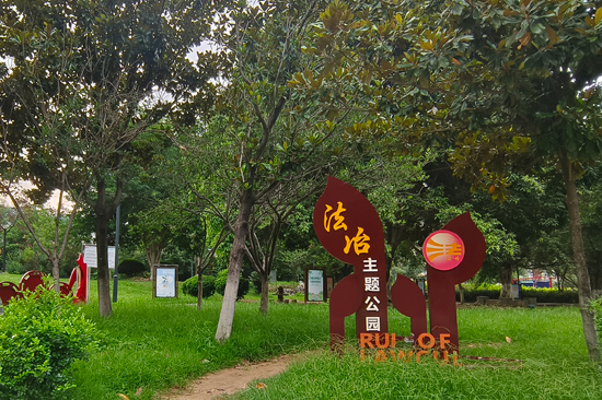 图为西林县法治主题公园一角。西林县委政法委供图
