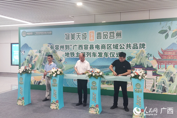 剪彩仪式现场。人民网记者 王勇摄