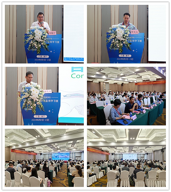 学习班现场。广西民族医院供图