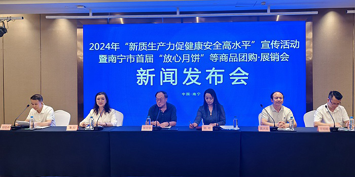 新闻发布会现场。主办方供图