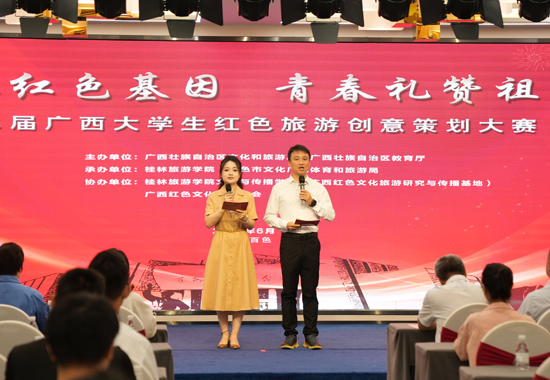 比赛现场。桂林旅游学院供图