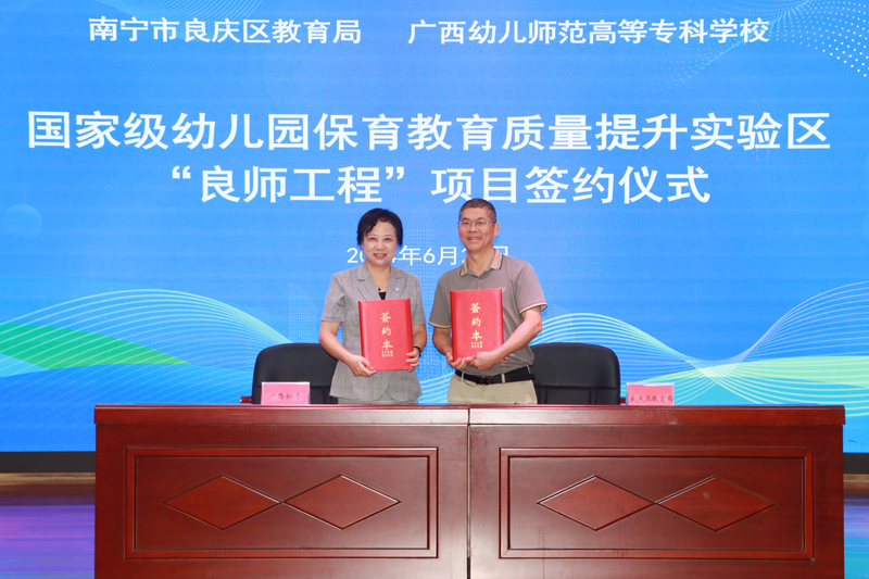 “良师工程”项目签约仪式。
