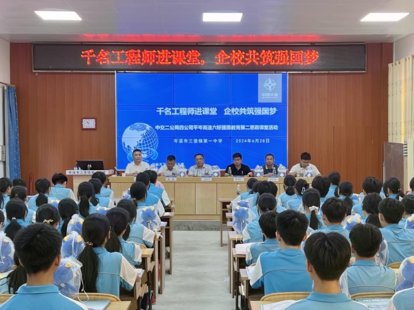 课堂现场。