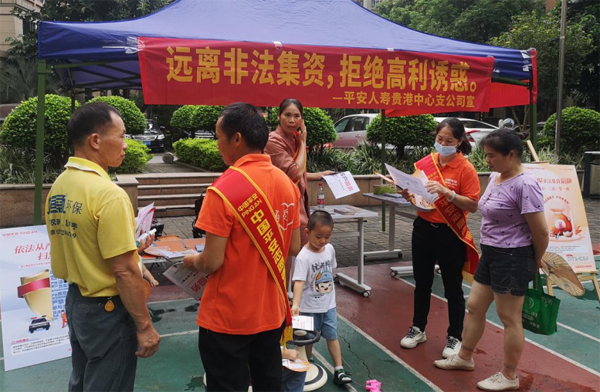 志愿者深入社区，向群众普及防范非法集资的相关知识。平安人寿广西分公司供图