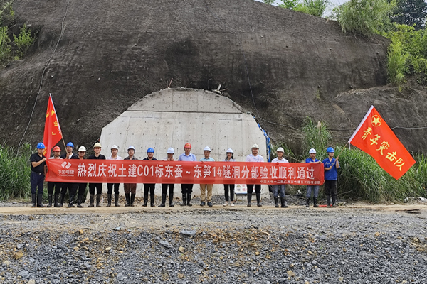 東蠶∼東筍1#隧洞驗收現場。中國水利水電第十二工程局有限公司供圖