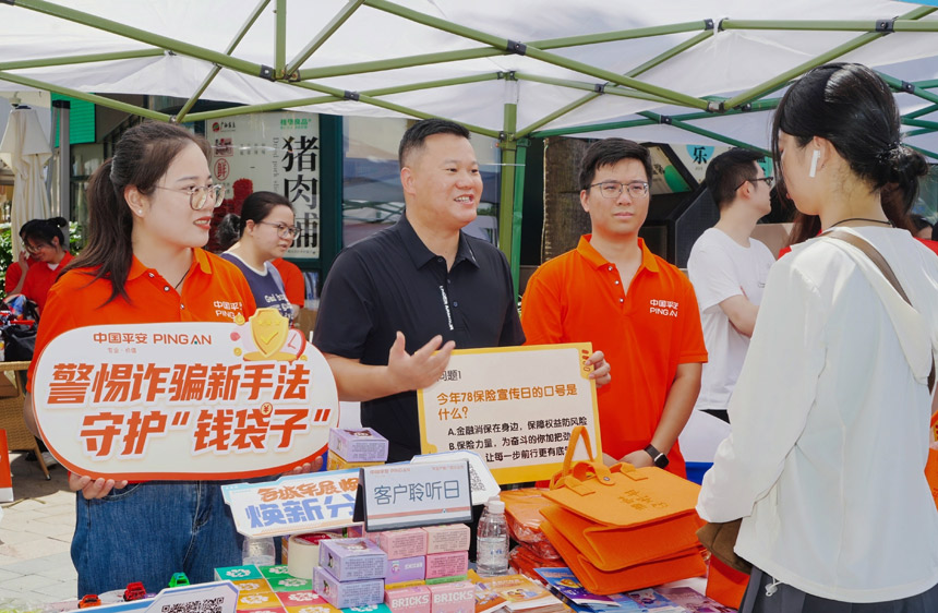 市民群众参与“7·8全国保险公众宣传日”有奖问答。平安产险广西分公司供图