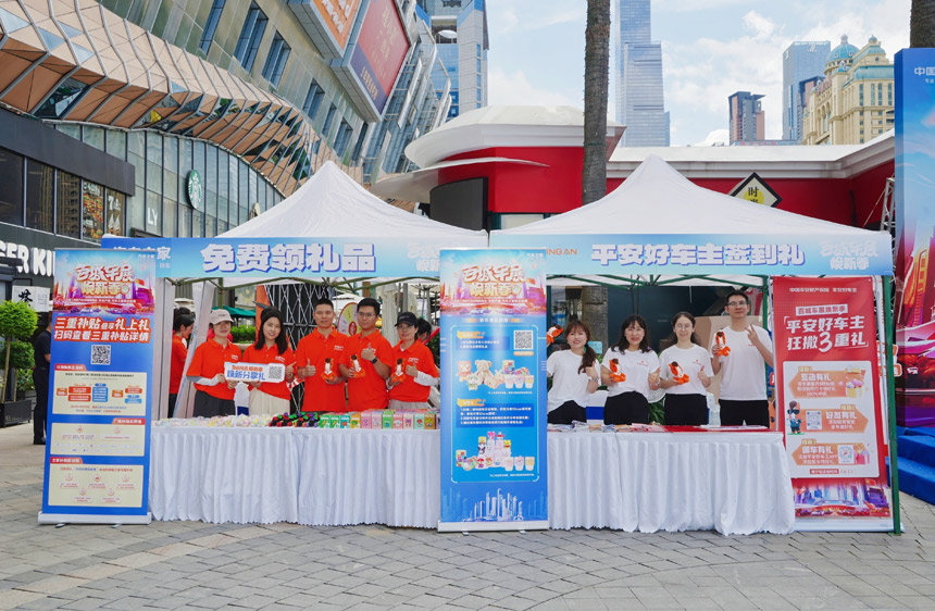 平安好车主赢好礼品活动现场。平安产险广西分公司供图