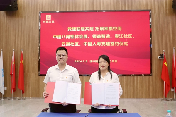 签订党建联建协议。