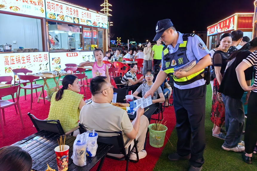 開展安全防范宣傳