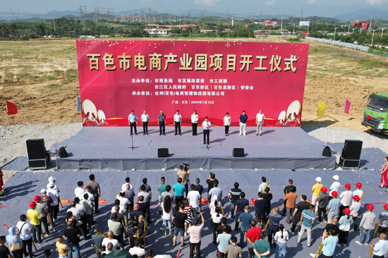 开工仪式现场