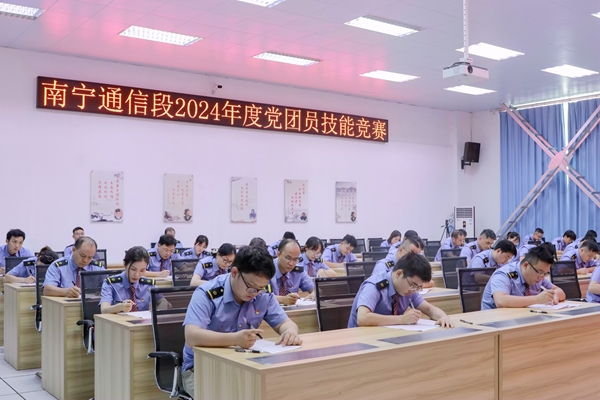 南宁通信段党团员职业技能竞赛理论项目现场。卢月绒摄