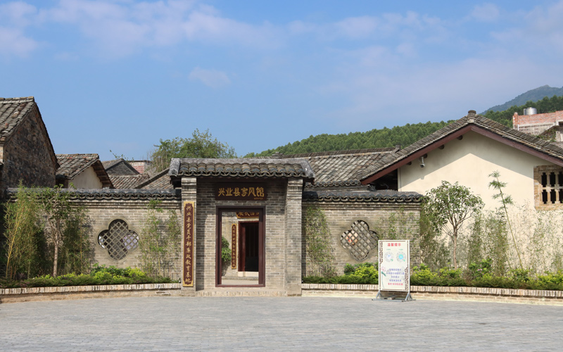 興業縣家風館，林運芳攝