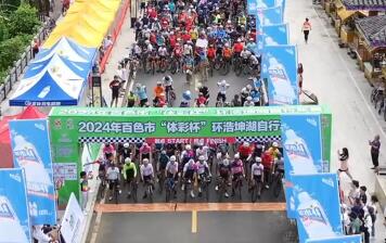 廣西凌雲舉行環浩坤湖自行車賽