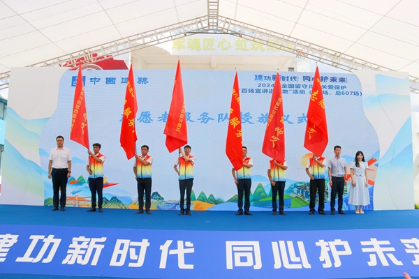 志愿服务团队授旗仪式现场。