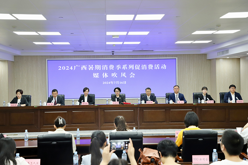 吹风会现场。广西壮族自治区商务厅供图