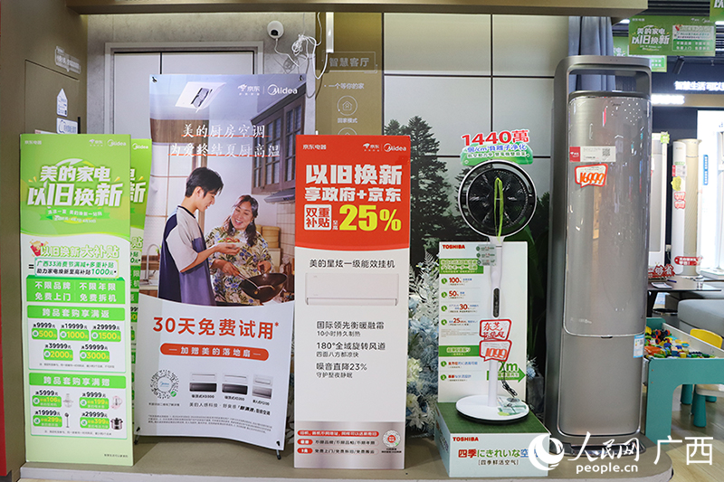 各大门店推出多种优惠补贴活动。人民网 冯肖慧摄摄