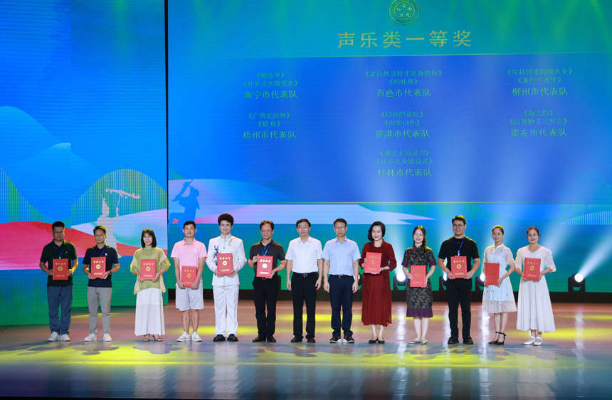 領導嘉賓為聲樂類一等獎代表頒獎。張慶杰攝