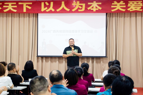 九游娱乐 - 广西天缘绿科技集团举办网络媒体学习交流会(图1)