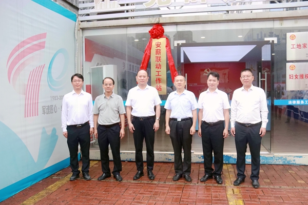 有关部门为“安薪联动工作站”揭牌（南宁市良庆区融媒体中心供图）.jpg