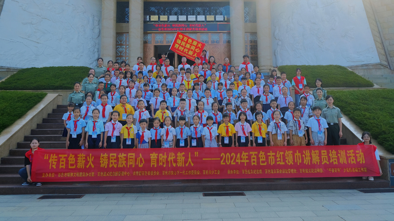 参加红领巾讲解员培训班的学员。