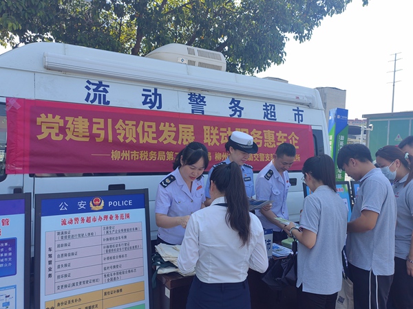 圖為柳州市稅務和車管部門聯合到方盛汽車文化園開展流動服務。蘇燕攝