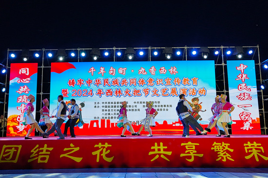 图为文艺汇演苗族芦笙舞表演现场。宋秀艳摄