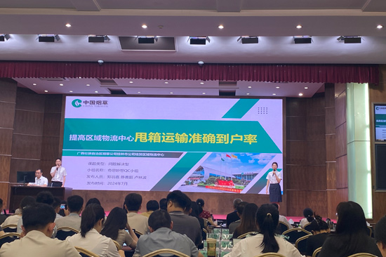课题组成员参加全国烟草行业第35届优秀质量管理小组成果发布（唐建军摄）