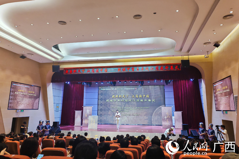 展览开幕式。人民网记者 朱晓玲摄