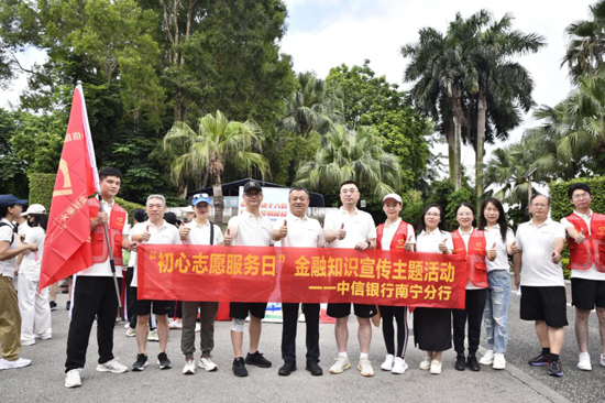 活动现场。中信银行南宁分行供图
