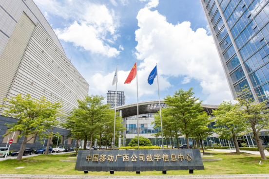 中国移动广西公司数字信息中心。申蓓摄