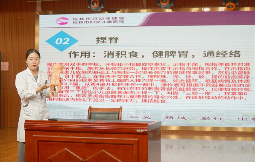 中醫兒保講課
