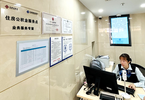  建行防城港分行企沙支行住房公积金业务服务点。黄兴鹏摄
