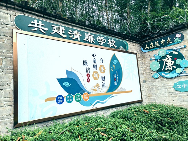 岑溪市安平中学廉园文化墙一角。梁铁摄