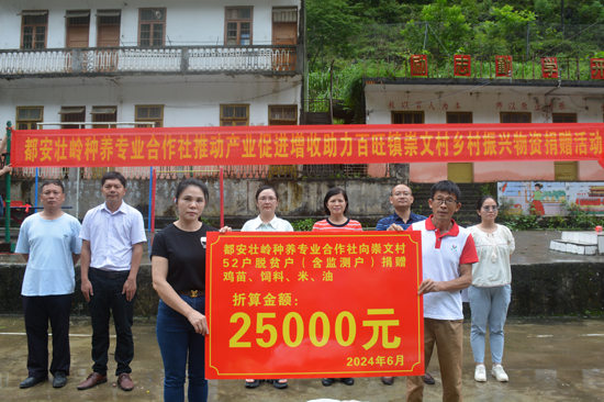 2024年6月26日，百旺镇后援单位河池都安生态环境局联系爱心企业向该镇崇文村低收入群众捐赠鸡苗。