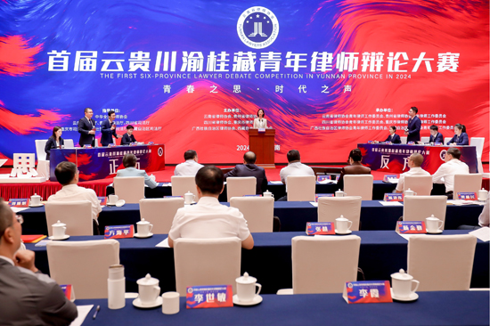 辩论大赛现场。云南省律师协会供图