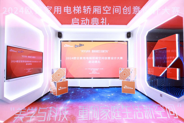 启动典礼现场。张家慧摄