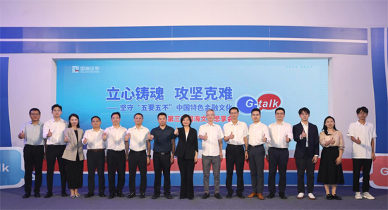 活动现场。国海证券供图