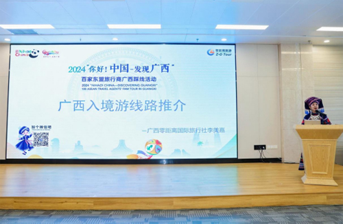 广西入境游线路推介。广西文旅厅供图