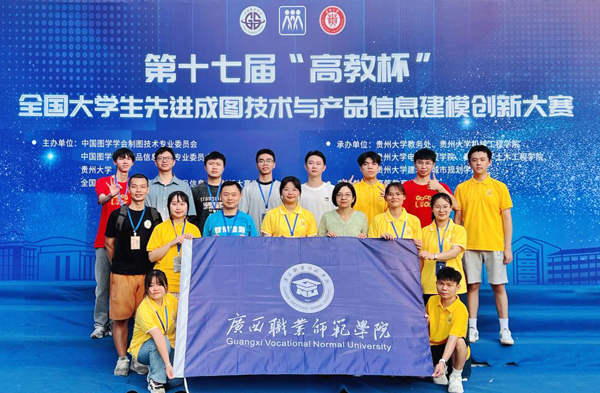 参赛师生合影。广西职业师范学院供图
