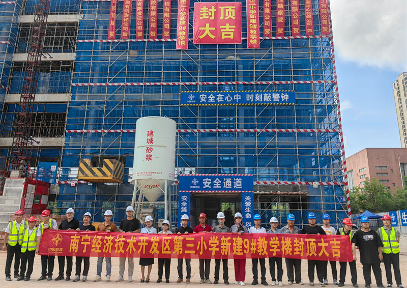 教学楼顺利封顶。潘祥勇摄